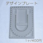 デザインプレート　グレー【1ヶ】※ネコポス不可