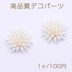 高品質デコパーツ パール付き 半円 33mm ホワイト【1ヶ】