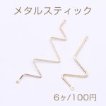 メタルスティック 雷型 2カン付き 全2種 ゴールド【6ヶ】
