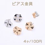 ピアス金具 蓮の葉型 カン付き 16mm【4ヶ】