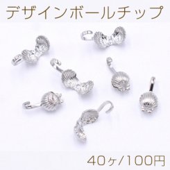 デザインボールチップ シェル 5×10mm ロジウム【40ヶ】