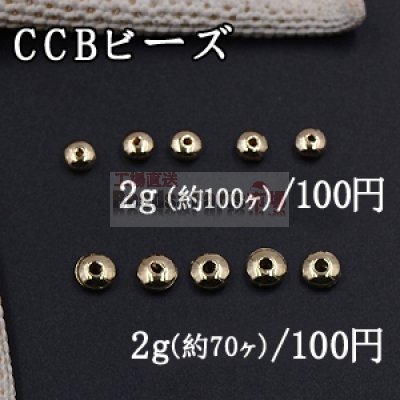 CCBビーズ ソロバン 4mm＆5mm ゴールド