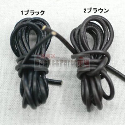 革ひもストラップ 幅3mm(5m)