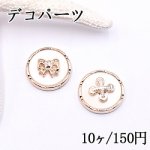 デコパーツ アクリルパーツ 丸型 25mm ベージュ【10ヶ】