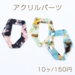 アクリルパーツ プレート 不規則フレーム 1穴 33×38mm【10ヶ】