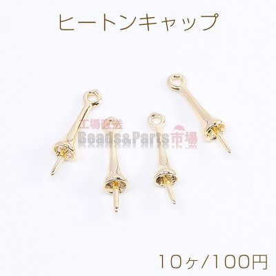 ヒートンキャップ カン付き 3.5×16mm ゴールド（10ヶ）