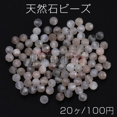 天然石ビーズ カラームーンストーン ラウンドカット 3mm（20ヶ）