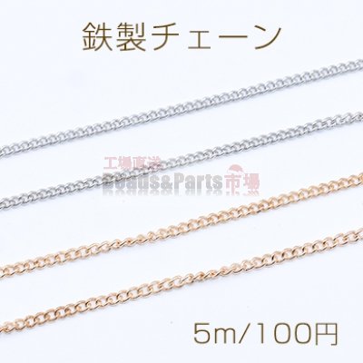 鉄製チェーン キヘイチェーン 1.9mm【5m】