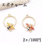 エポチャーム 丸フレームとミツバチ 2カン 17×25mm ゴールド【2ヶ】