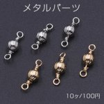 メタルパーツ 模様入りビーズ 丸玉 5mm チェーンパーツ【10ヶ】