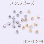 メタルビーズ キューブ 2.5×2.5mm【40ヶ】