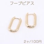 フープピアス U字型 15×20mm ゴールド【2ヶ】