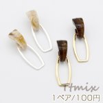 アクリルピアス 変形長方形フレームチャーム【1ペア】