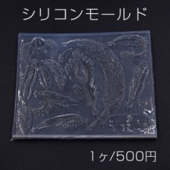 シリコンモールド フェザー 10.2×12.3×0.8cm【1ヶ】