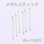 メタルスティック ツイスト 2カン 0.6×34mm【6ヶ】