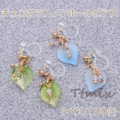 チェコガラスノンホールピアス 樹脂イヤリング 天然石ビーズ 花びら【1ペア】