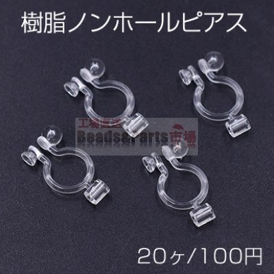 樹脂ノンホールピアス 石座カン付き 7×14mm クリア【20ヶ】