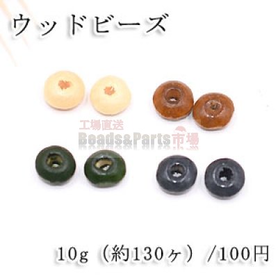 ウッド ビーズ ソロバン 4×8mm【10g(約130ヶ)】