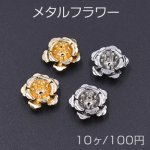 メタルフラワー 花座 No.70 ビーズキャップ 14×15mm【10ヶ】