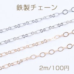 鉄製チェーン デザインチェーン オーバル+8の字 1:1 チェーン 3.7mm【2m】