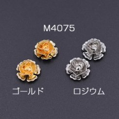 メタルフラワー 花座 No.74 ビーズキャップ 15×15mm【10ヶ】