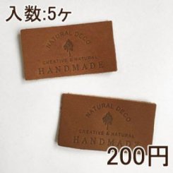 本革タグ ハンドメイド用 アルファベット 手芸用パーツ 業務用 革小物 レザーパーツ アクセサリーパーツ