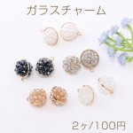 ガラスチャーム ボール 1カン 14×17mm ゴールド【2ヶ】
