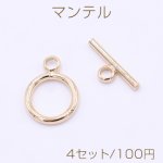 マンテル 丸型 小 ゴールド【4セット】