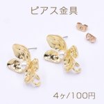 ピアス金具 パール付きフラワー 1カン ゴールド【4ヶ】
