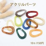 アクリルパーツ 変形オーバルフレーム 1穴 25×40mm 全10色【10ヶ】