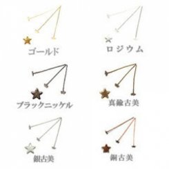スターピン