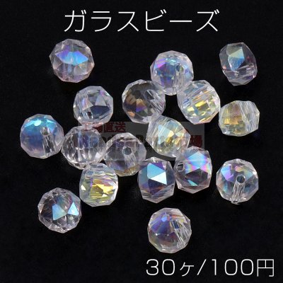 メッキガラスビーズ ボタンカット クリアＡＢカラー 5×5.5mm（30ヶ）