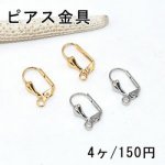ピアス金具 フレンチフック 貝殻型 カン付 11×17mm【4ヶ】