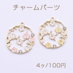 チャームパーツ サークル エポフラワーと石付き ゴールド【4ヶ】