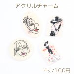 高品質アクリルチャーム 人像 全4種 1穴（4ヶ）