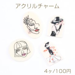 高品質アクリルチャーム 人像 全4種 1穴（4ヶ）
