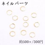 ネイルパーツ メタルパーツ 丸フレーム 7mm ゴールド【約500ヶ】