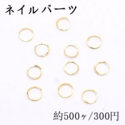 ネイルパーツ メタルパーツ 丸フレーム 7mm ゴールド【約500ヶ】