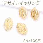 デザインイヤリング 蝶バネ 不規則型 17×24mm【2ヶ】