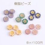 樹脂ビーズ ハワイアンフラワー ゴールド 11mm（8ヶ）