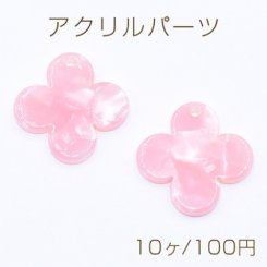 アクリルパーツ プレート クローバー1穴 20×20mm ピンク【10ヶ】