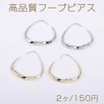 高品質フープピアス ツイストしずく型 32×33mm（2ヶ）