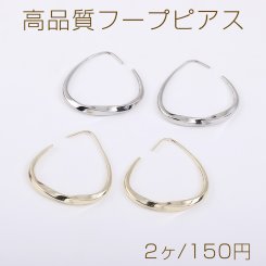 高品質フープピアス ツイストしずく型 32×33mm（2ヶ）