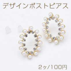デザインポストピアス オーバル パール＆石付き ゴールド【2ヶ】