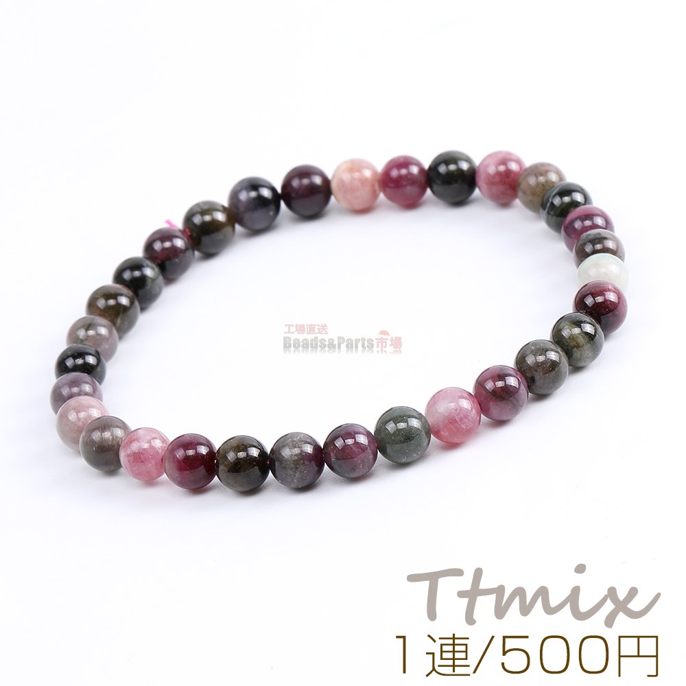 天然石トルマリン6mm 1連