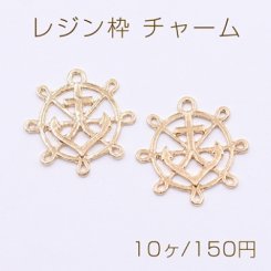 レジン枠 チャーム 陀輪と錨 24×24mm ゴールド【10ヶ】