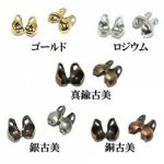 金具 Vカップ 2.5mm