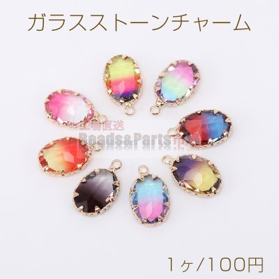 高品質ガラスストーンチャーム オーバル 1カン 11×18mm ゴールド（1ヶ）
