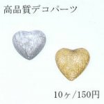 高品質デコパーツ 樹脂クラック ハート 22×22mm【10ヶ】