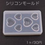 シリコンモールド レジンモールド ハートNO.7 ハンドメイド用【1ヶ】